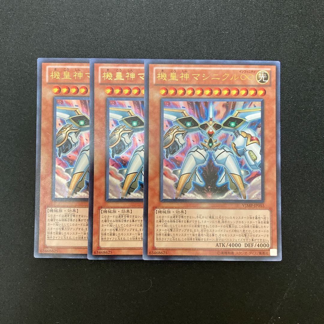 k270 Meklord Astro Mekanikle Ultra Rare Set of 3 Yu-Gi-Oh!