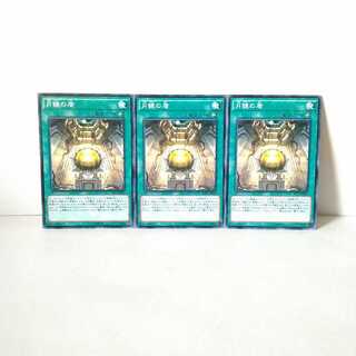 月鏡の盾 3枚天使の施し2枚