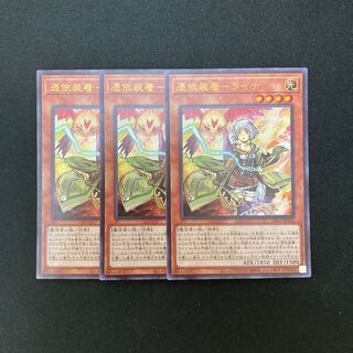 Exclusive (2 items) k273 Possession Attachment - Laina Ultra Rare Set of 3 Yu-Gi-Oh Treasure