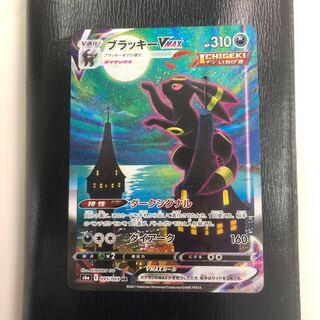 ブラッキーVMAX SA