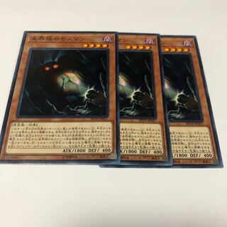 Danger! Mothman! Normal!