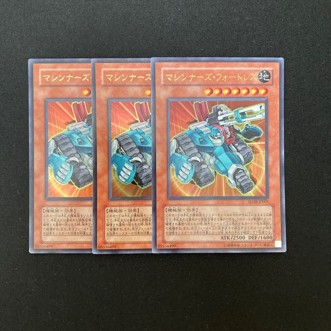 k287 マシンナーズ・フォートレス ウルトラレア 3枚 遊戯王 トレトレ