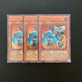 k287 マシンナーズ・フォートレス ウルトラレア 3枚 遊戯王 トレトレ