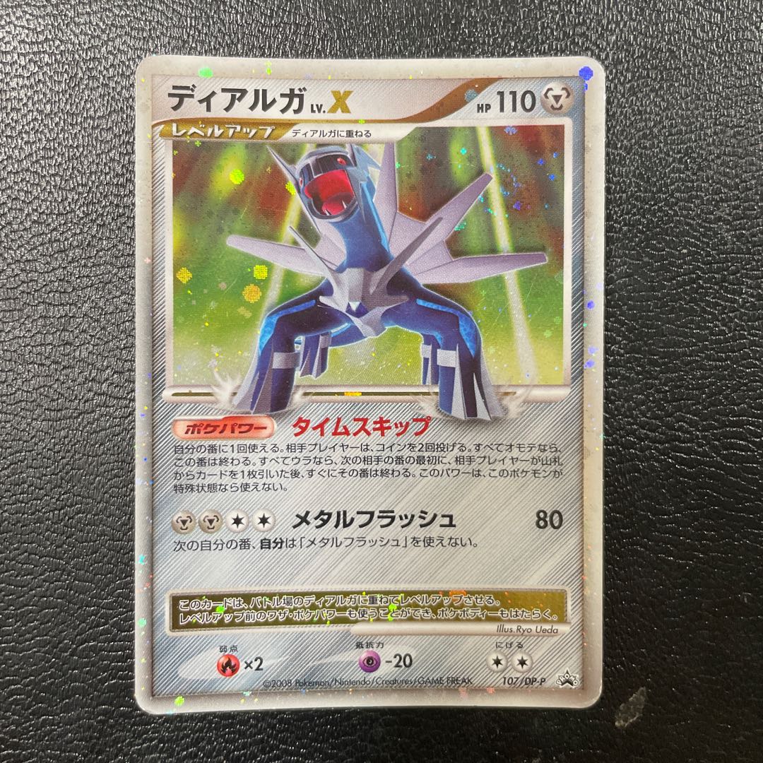Dialga