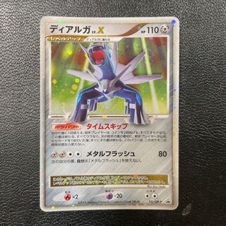 Dialga