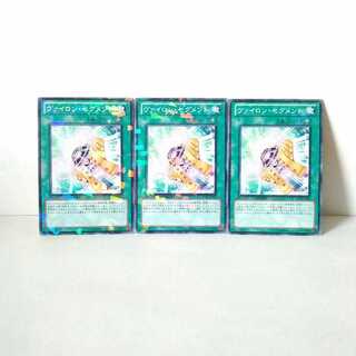 ヴァイロン・セグメント 3枚セット 遊戯王 無言可 レア ノーマル
