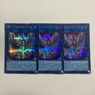 RR-Wise Strix Secret Rare QCCU-JP160