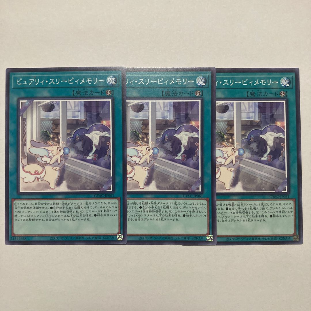 ピュアリィ・スリーピィメモリー ノーマル JP061