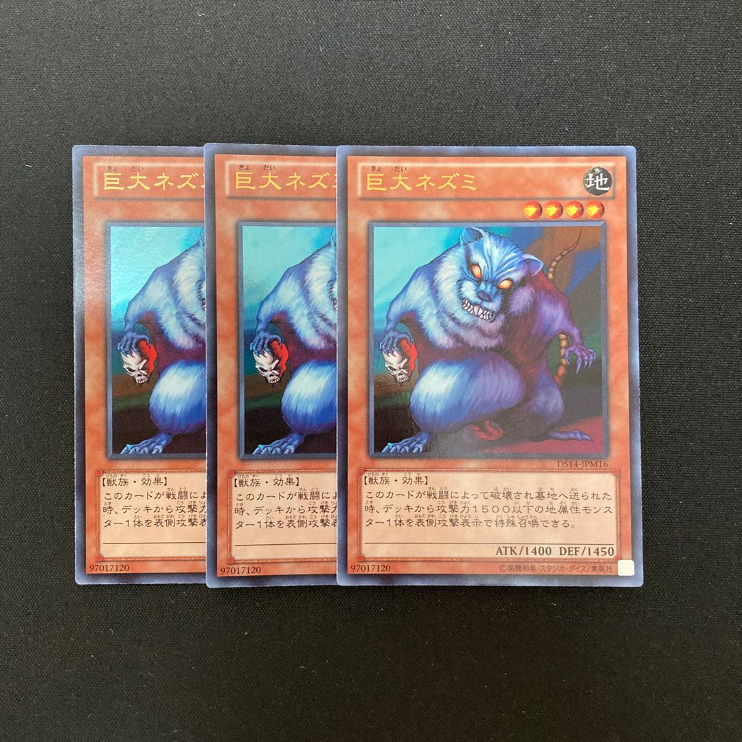 k292 Giant Rat Ultra Rare 3pcs Yu-Gi-Oh!