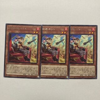 Tri-Brigade Kitt rare JP010