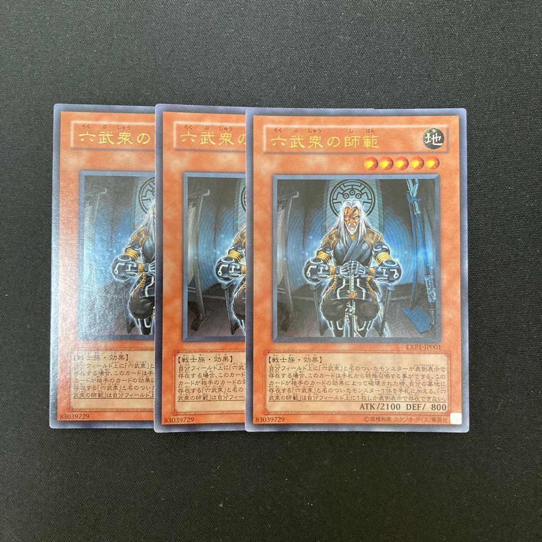 Exclusive (3 items)k298 Grandmaster of the Six Samurai 3 Ultra Rares Yu-Gi-Oh Treasure