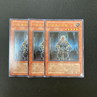 Exclusive (3 items)k298 Grandmaster of the Six Samurai 3 Ultra Rares Yu-Gi-Oh Treasure