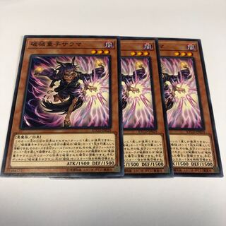 Unchained Twins - Sarama Normal