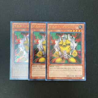 k304 Yellow Gadget 3 Ultra Rares Yu-Gi-Oh!