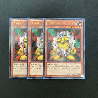 k305 Yellow Gadget 3 Ultra Rares Yu-Gi-Oh!