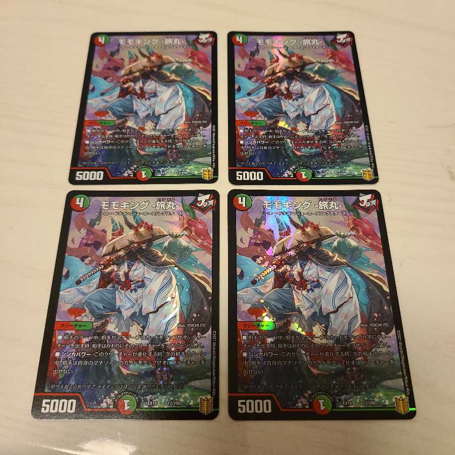 モモキング -旅丸-