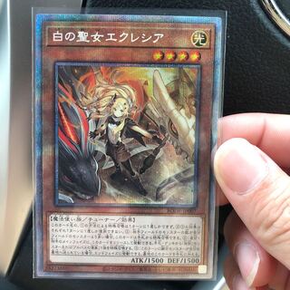 白の聖女エクレシア プリズマティックシークレットレア