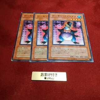 ペンギン・ナイトメア ノーマル