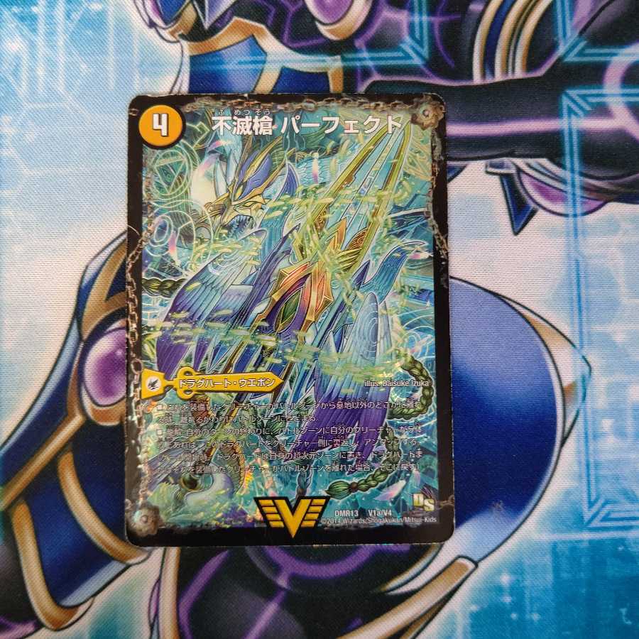 天命王　エバーラスト　PSA 10 天命王 エバーラスト PSA 10 天命王 エバーラスト PSA 10 楽天