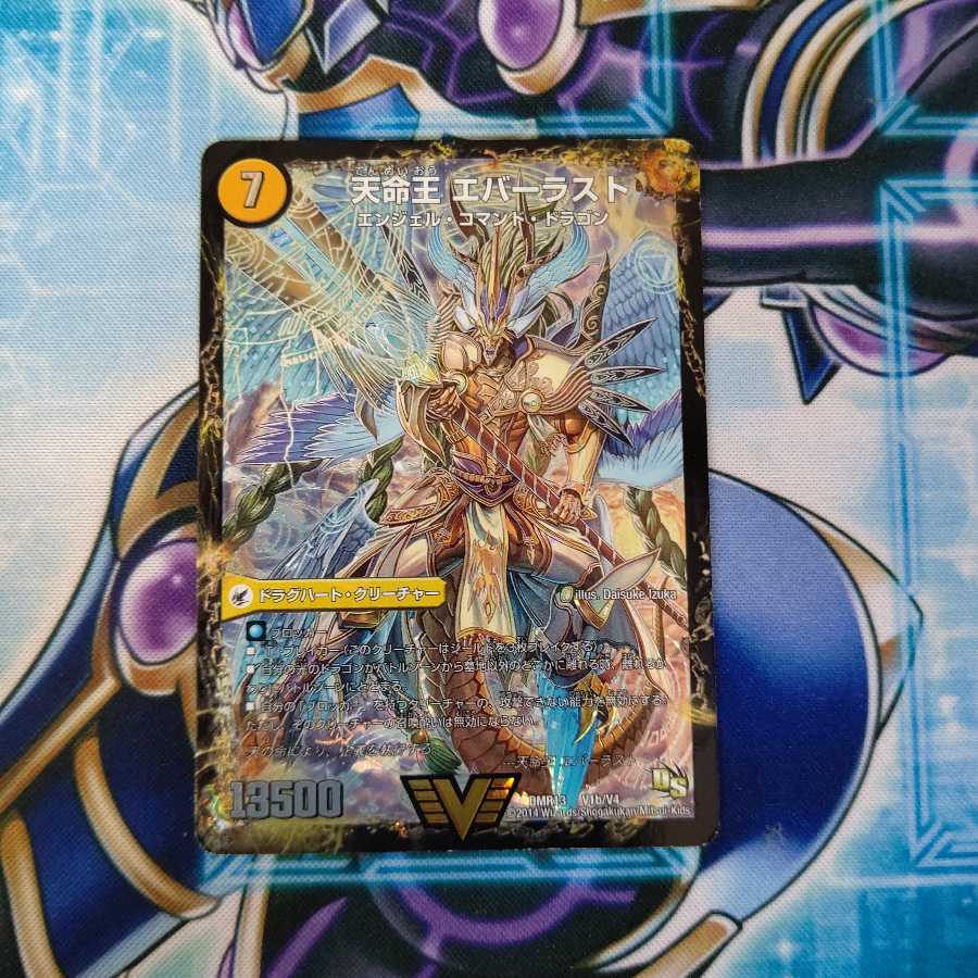 不滅槍 パーフェクト｜天命王 エバーラスト VIC (Used