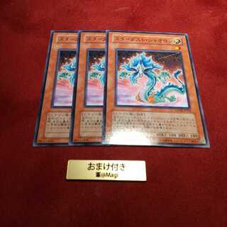 スターダスト・シャオロン ノーマル