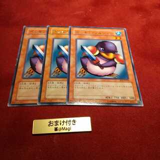 ペンギン・ソルジャー ノーマル1枚、レア2枚