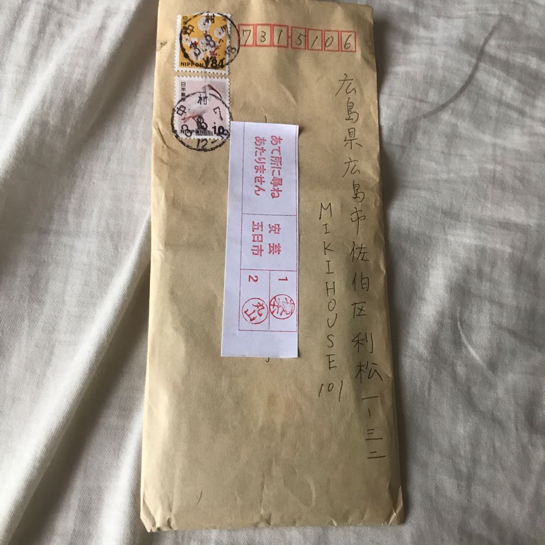 確認用 追加分送料