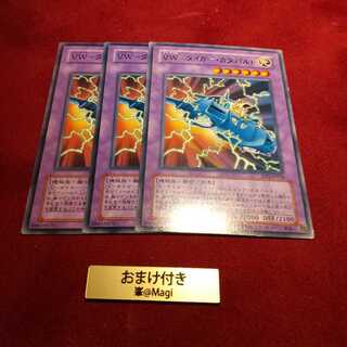 VW-タイガー・カタパルト レア1枚、ノーマル2枚