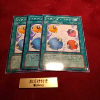 スケープ・ゴート ノーマル