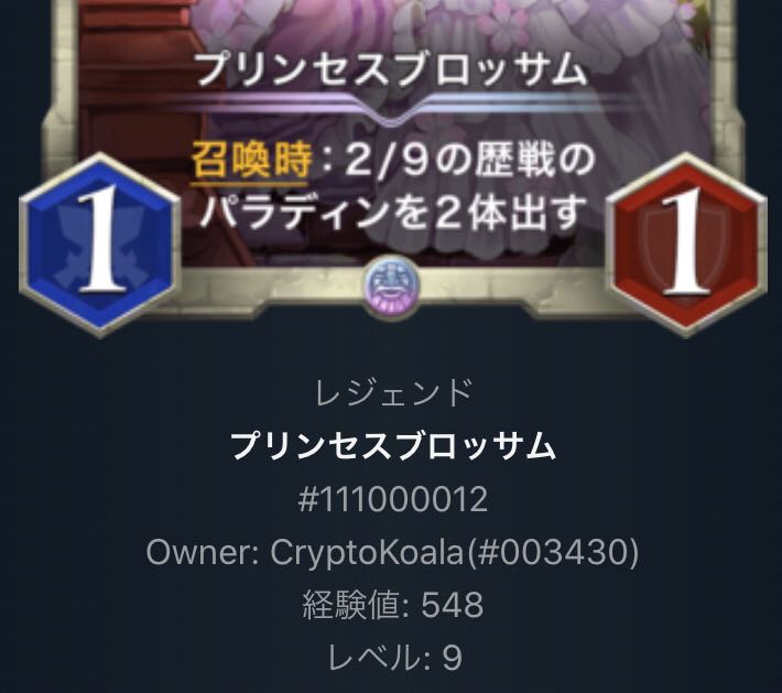 【専用】プリンセスブロッサム　No.12