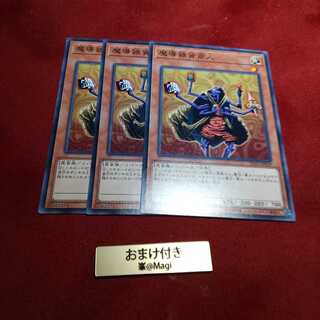 魔導雑貨商人 ノーマル