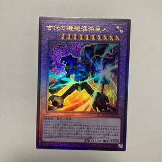 Chaos Ancient Gear Giant Ultimate Rare QCCU-JP117