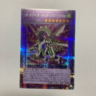 Odd-Eyes Vortex Dragon QCSE, 25th Sikh QCCU-JP087