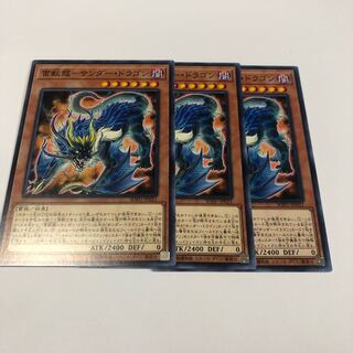 雷獣龍-サンダー・ドラゴン ノーマル