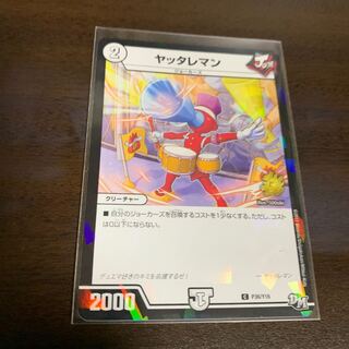 man who has been abused by someone of low social standing (e.g. by a woman)