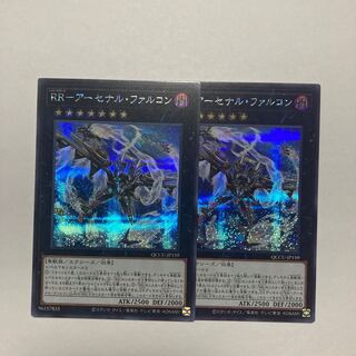 RR-Arsenal Falcon Secret Rare QCCU-JP159