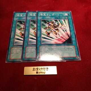 緊急テレポート ノーマル