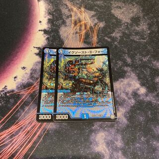 イグゾースト・II・フォー