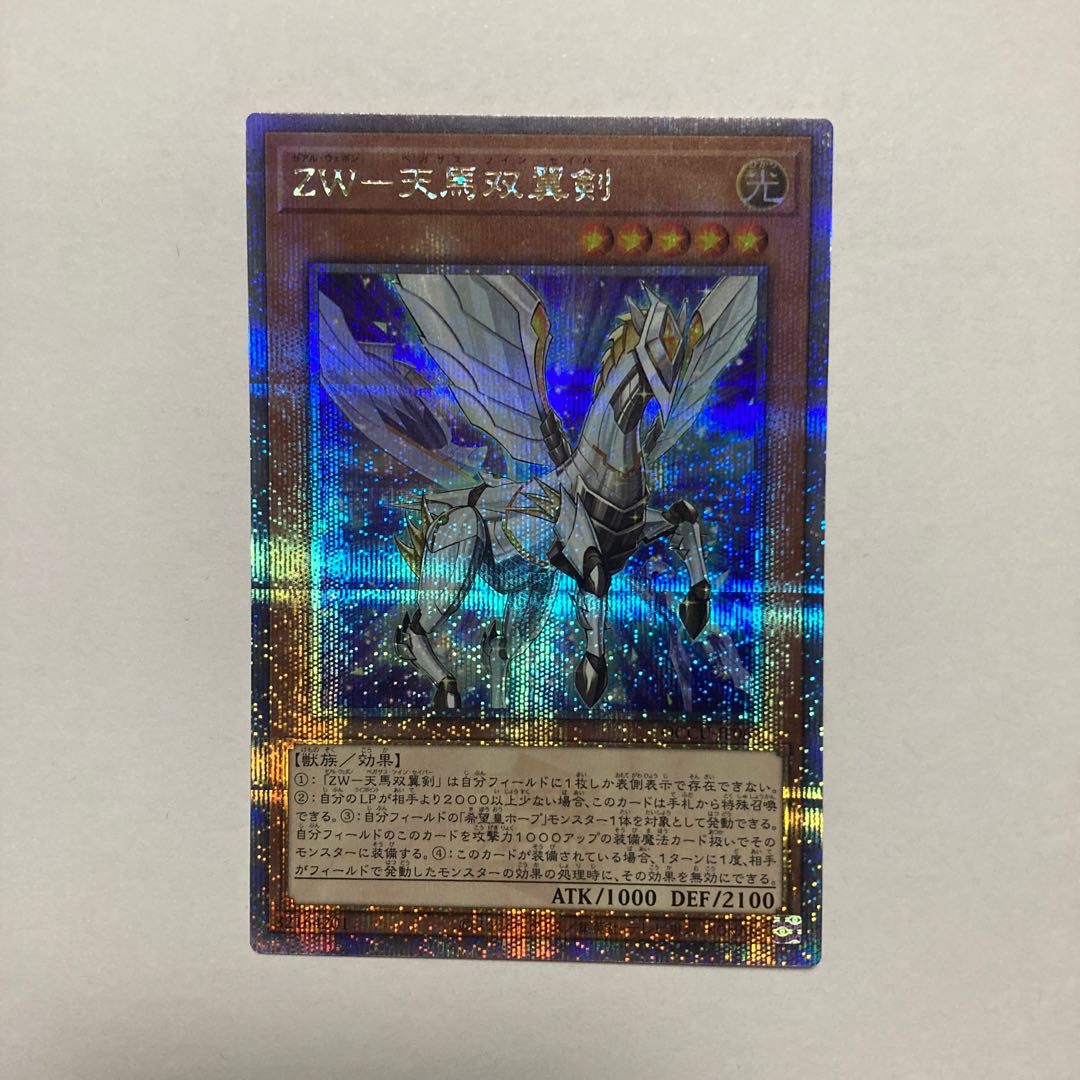ZW-Tenma Twin-Winged Sword QCSE, 25th Siku QCCU-JP062