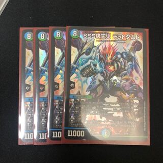 SSS級天災デッドダムド　4枚