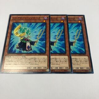 シンクローン・リゾネーター ノーマル