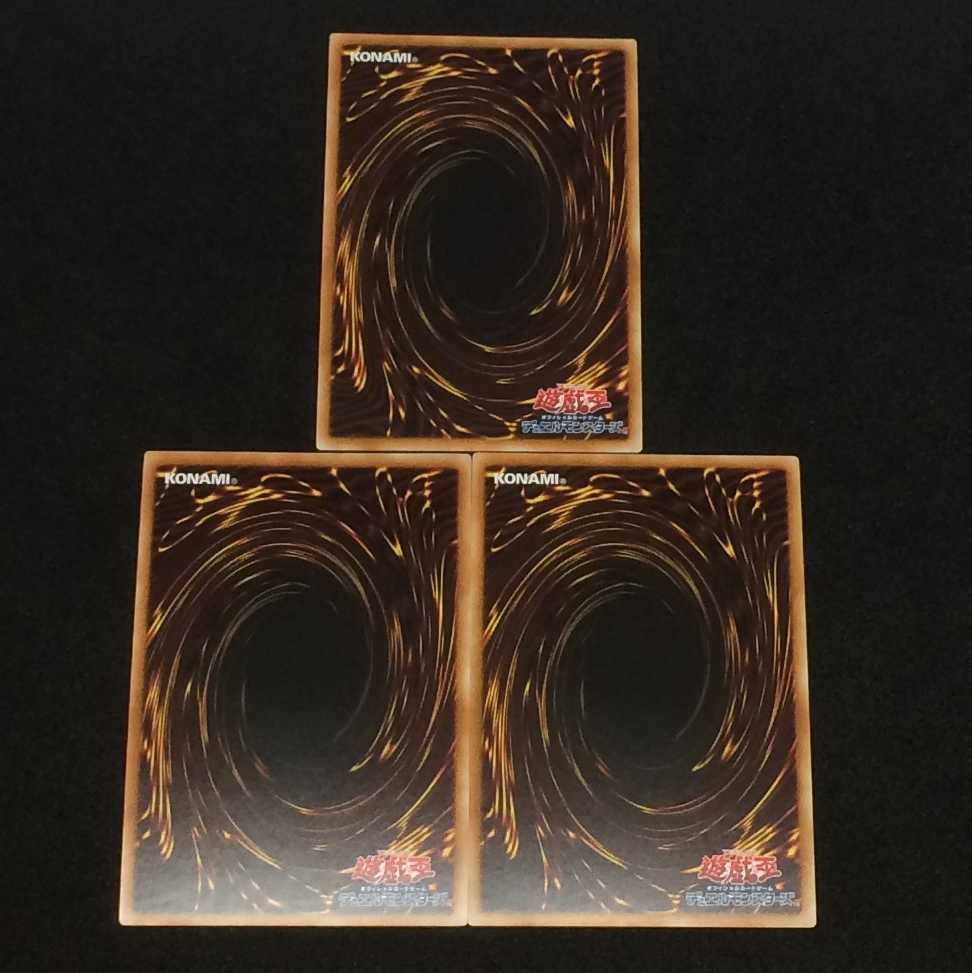 遊戯王 サイバネット・バックドア スーパーレア 3枚セット