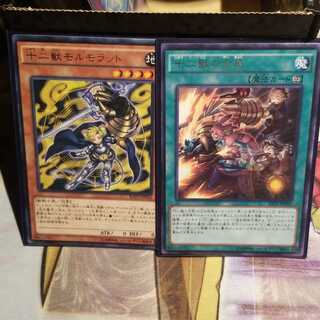 【願い事】十二獣の会局 十二獣モルモラット