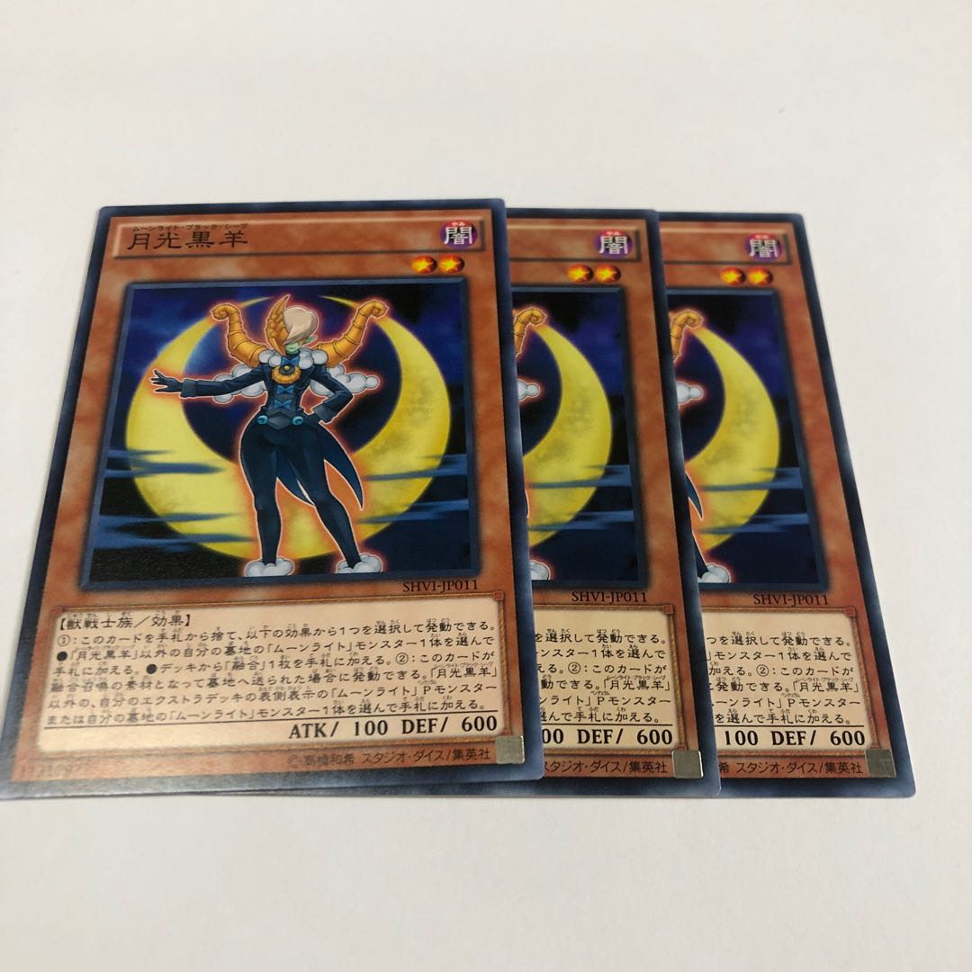 Lunalight Black Sheep Normal