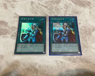 抹殺の指名者 シークレットレア&スーパーレア