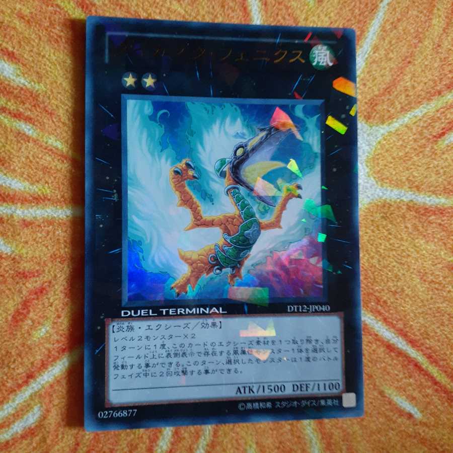 Daigusto Phoenix Ultra Rare
