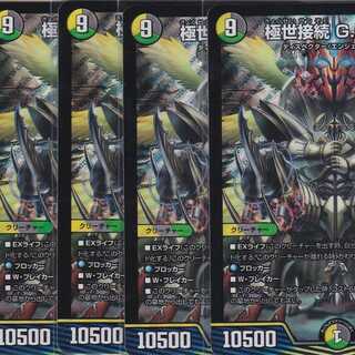 極世接続 G.O.D.Z.A.　４枚　SR　DMRP-17