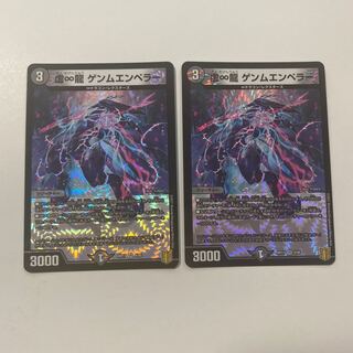虚∞龍 ゲンムエンペラー VR 2枚セット