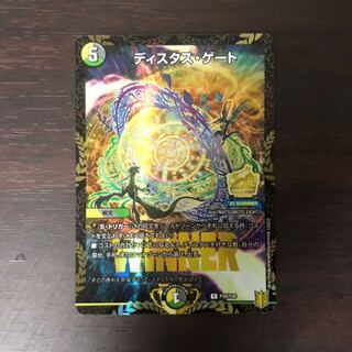 ディスタス・ゲート