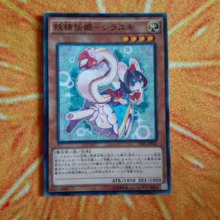 妖精伝姫-シラユキ